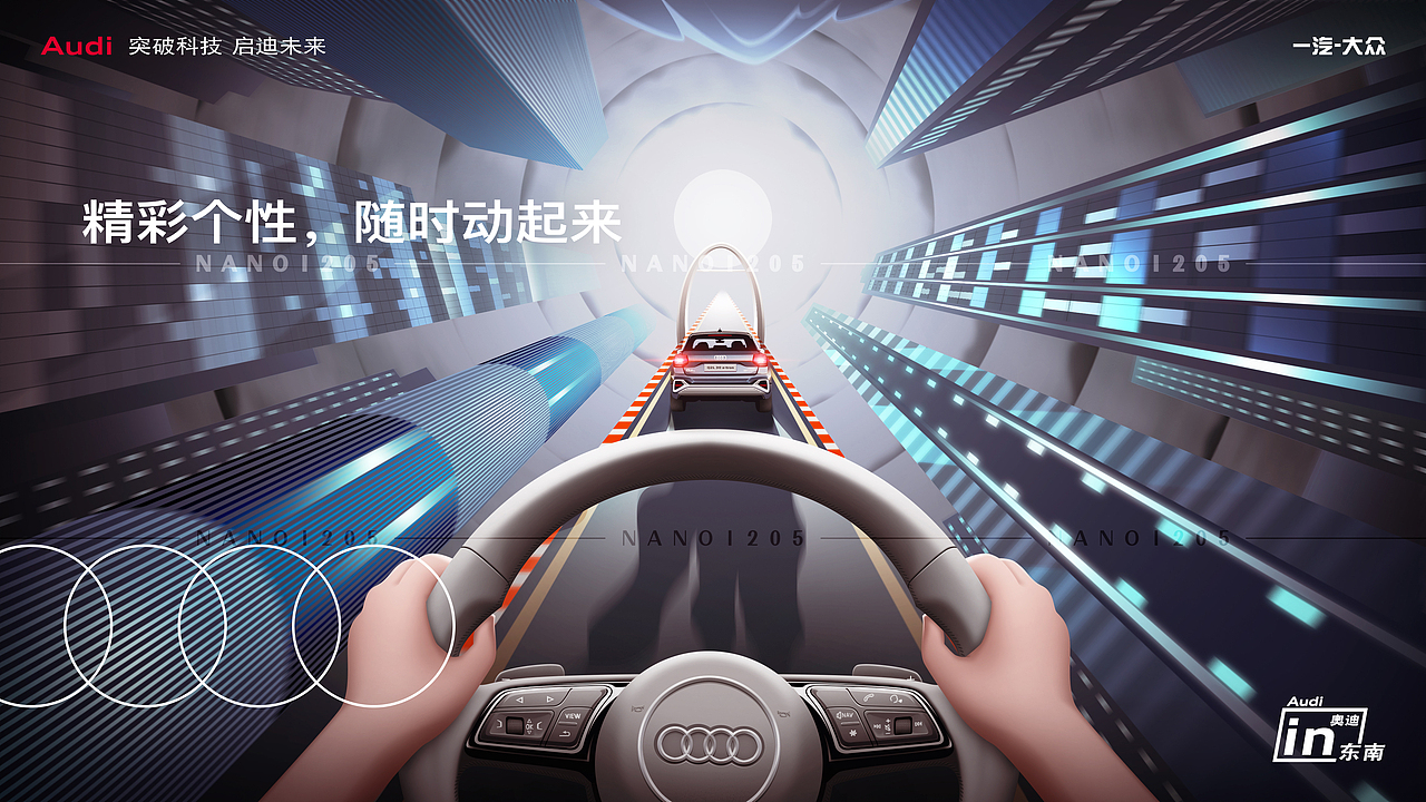奥迪 Q2 kv（图ZMjYyNjk5MjQ4） - 商业插画 - 站酷设计师nano1205原创素材 - 站酷ZCOOL