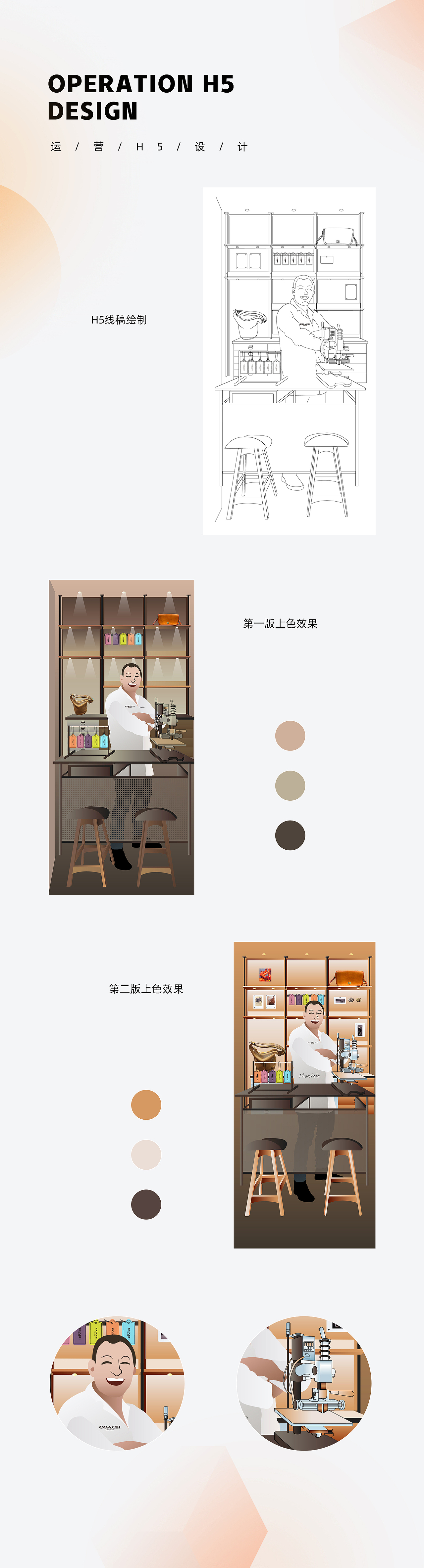 运营活动合集【H5、长图文、杂志、海报】