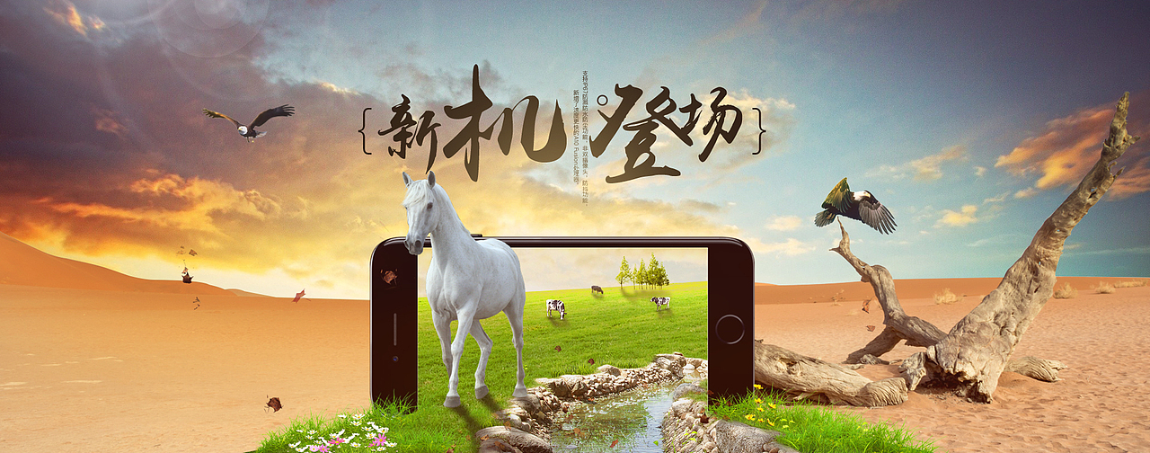 手机创意banner（图ZNzc2NDg4MzY=） - 海报 - 站酷设计师陈HD原创素材 - 站酷ZCOOL
