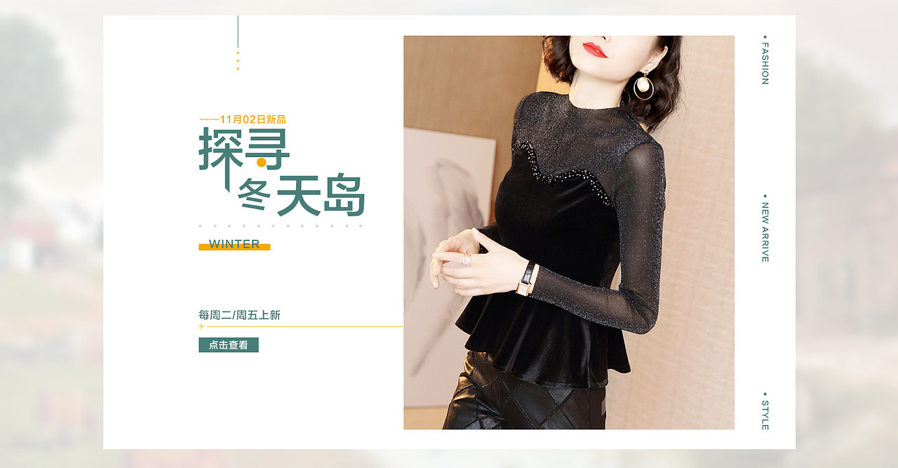 女装banner（图ZMTQ2NjI4ODE2） - 电商 - 站酷设计师花池林原创素材 - 站酷ZCOOL
