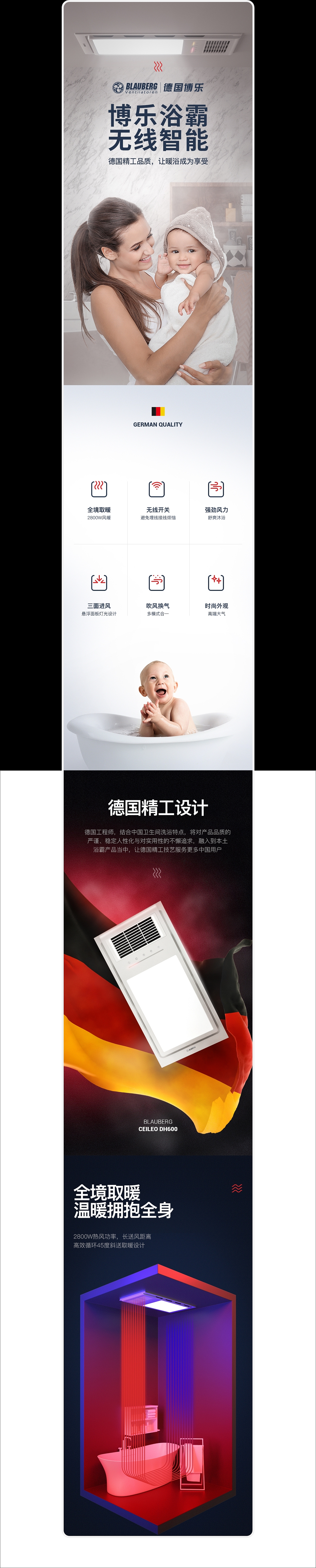 浴霸详情页设计（图ZMTc1MjA5NDYw） - 电商 - 站酷设计师大华叔原创素材 - 站酷ZCOOL