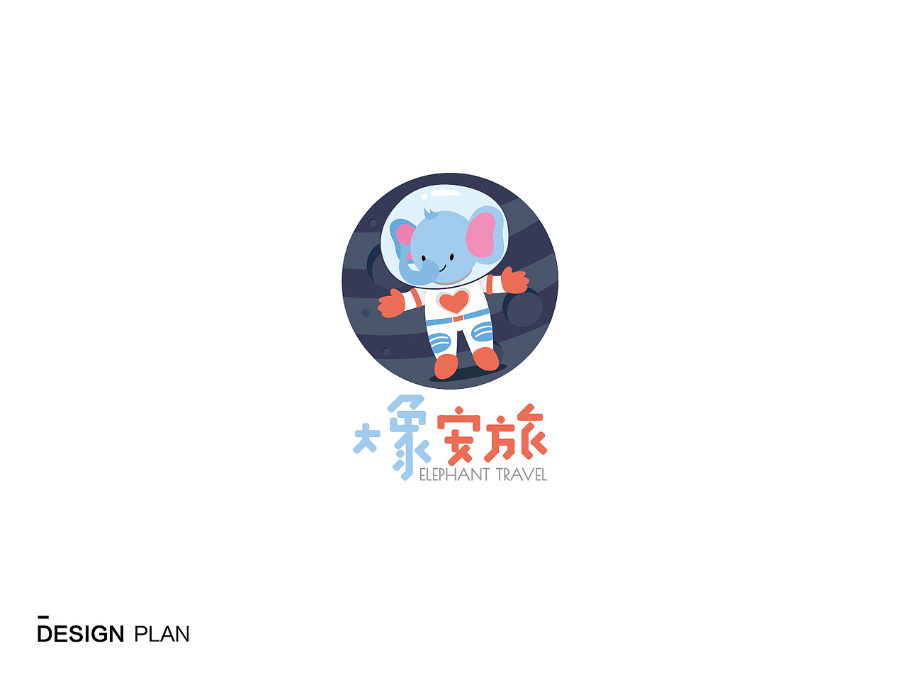 大象安旅 LOGO设计（图ZMjQwMjM4NDAw） - 品牌 - 站酷设计师小彬un原创素材 - 站酷ZCOOL