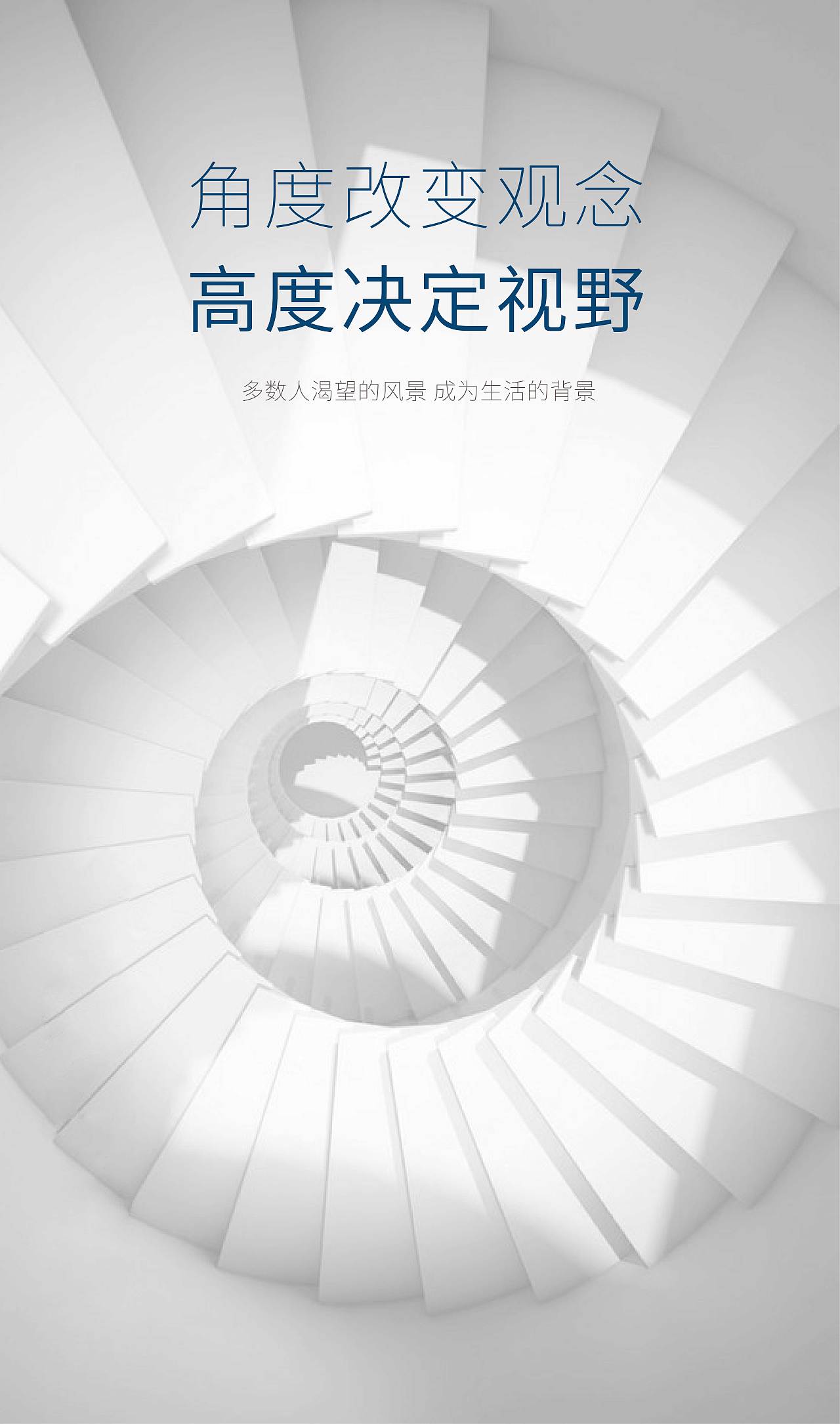 门窗 灯箱背景 发光灯 宣传海报