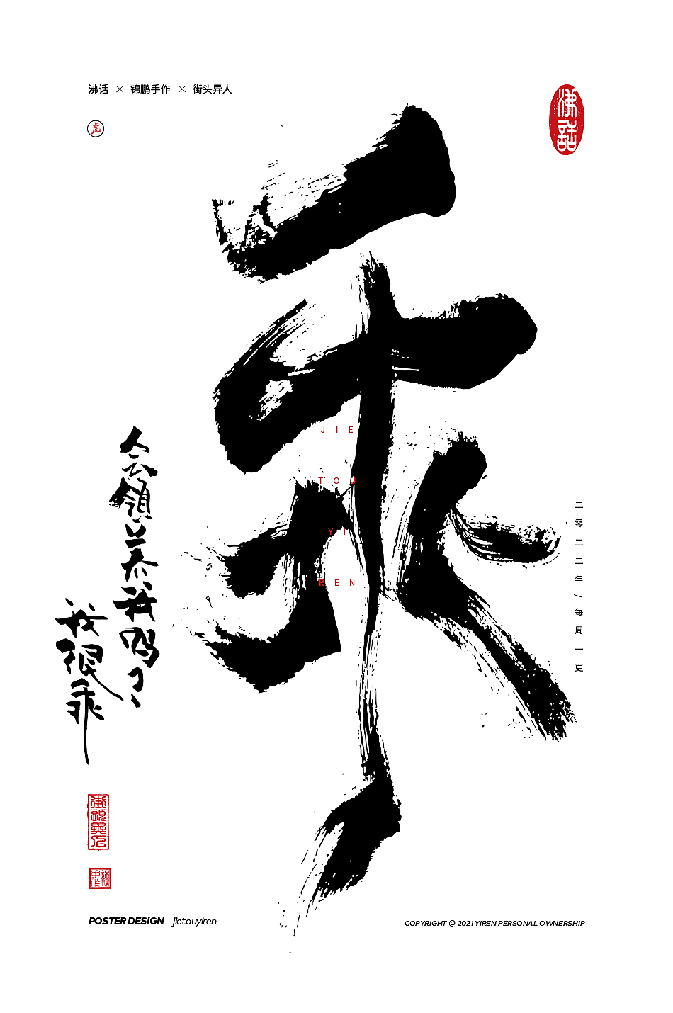 手写大字双拼（图ZMjg3MTc1Nzg0） - 字体/字形 - 站酷设计师街头异人原创素材 - 站酷ZCOOL