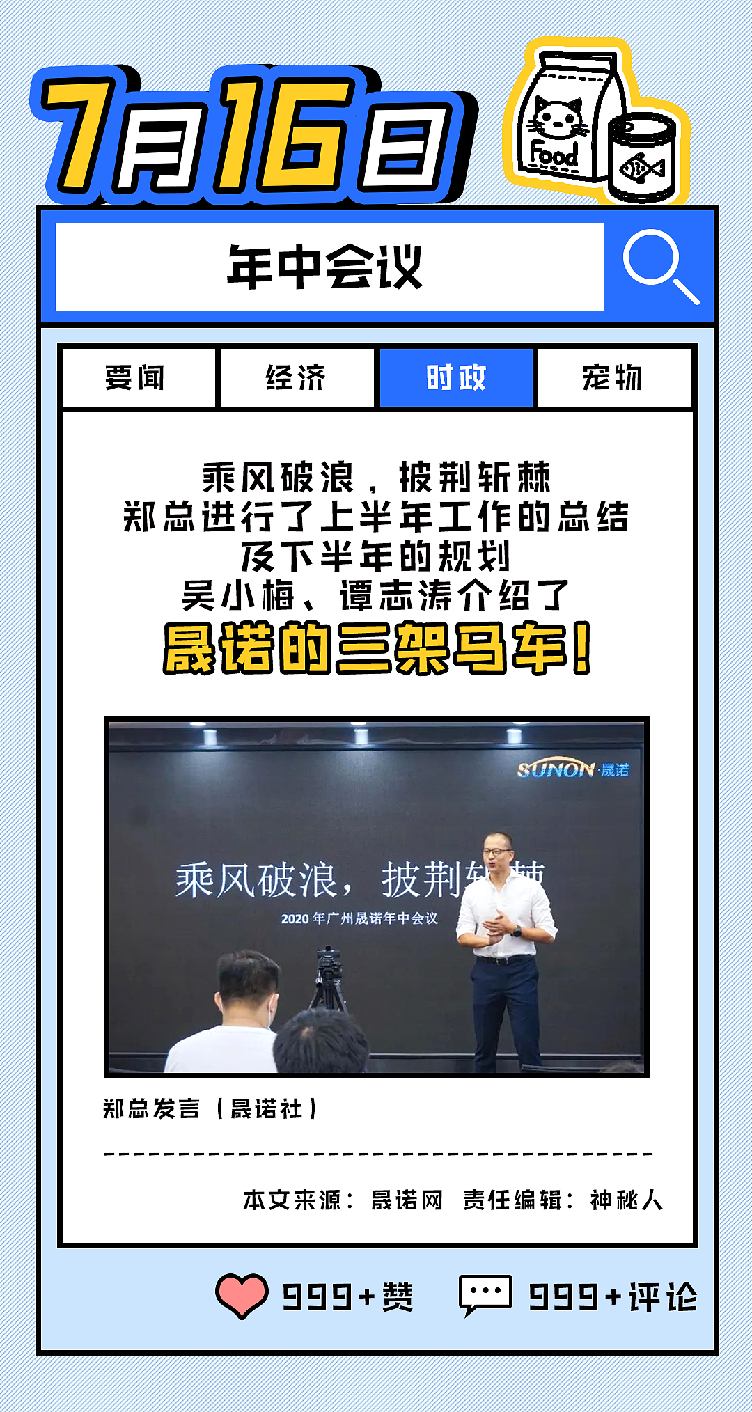 年终小报（图ZMjkxMjk4MTQ4） - 其他平面 - 站酷设计师suoxiakuon原创素材 - 站酷ZCOOL