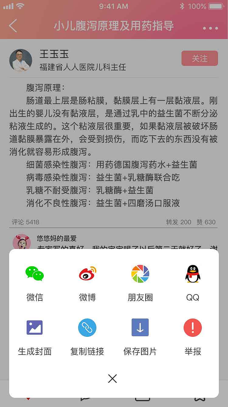 育婴APP（图ZMTM3NTIwMTcy） - APP界面 - 站酷设计师青柠小可乐原创素材 - 站酷ZCOOL