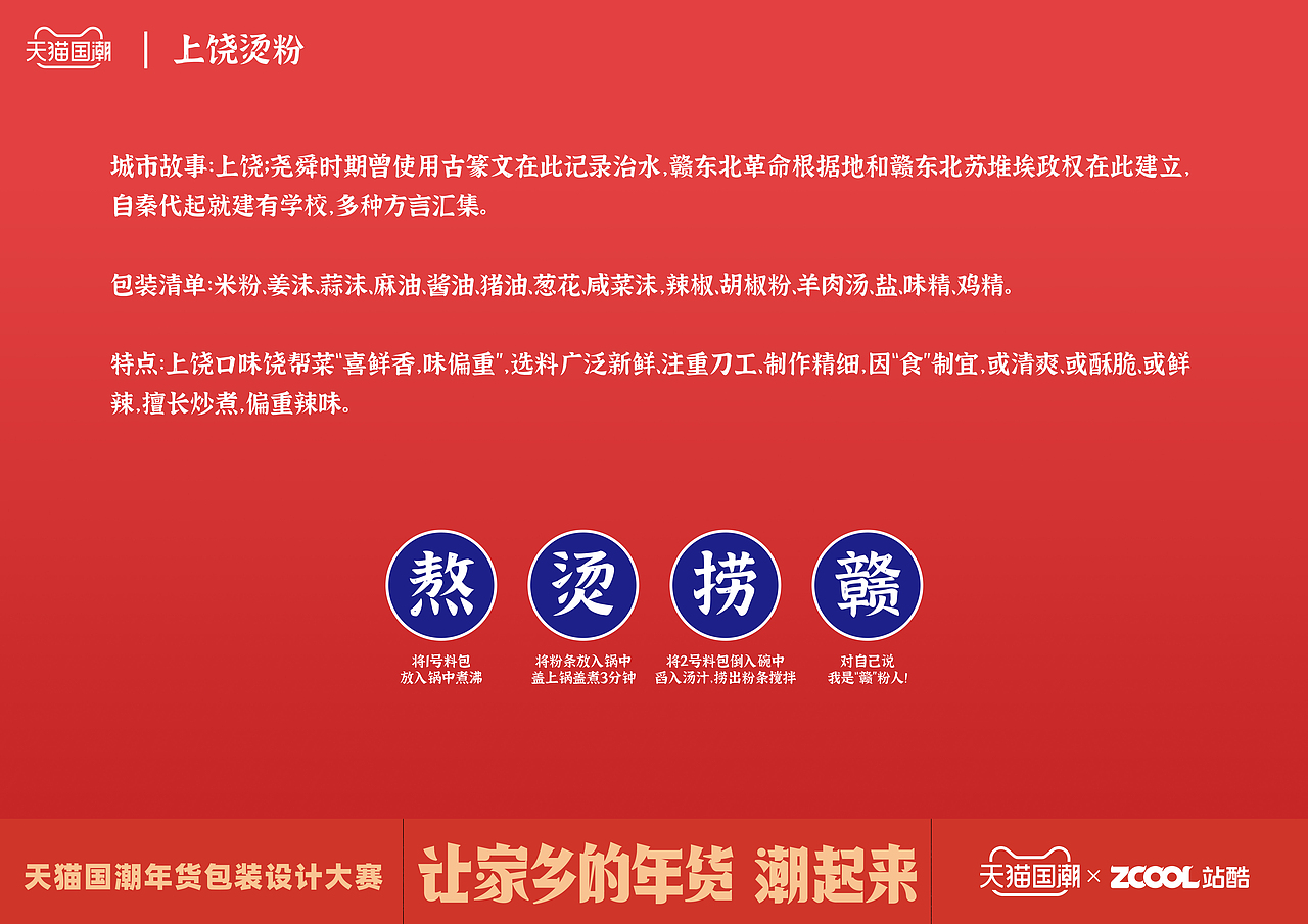 江西特产·米粉（图ZMjQwMTM2MjQ4） - 包装 - 站酷设计师骊山不见卿原创素材 - 站酷ZCOOL