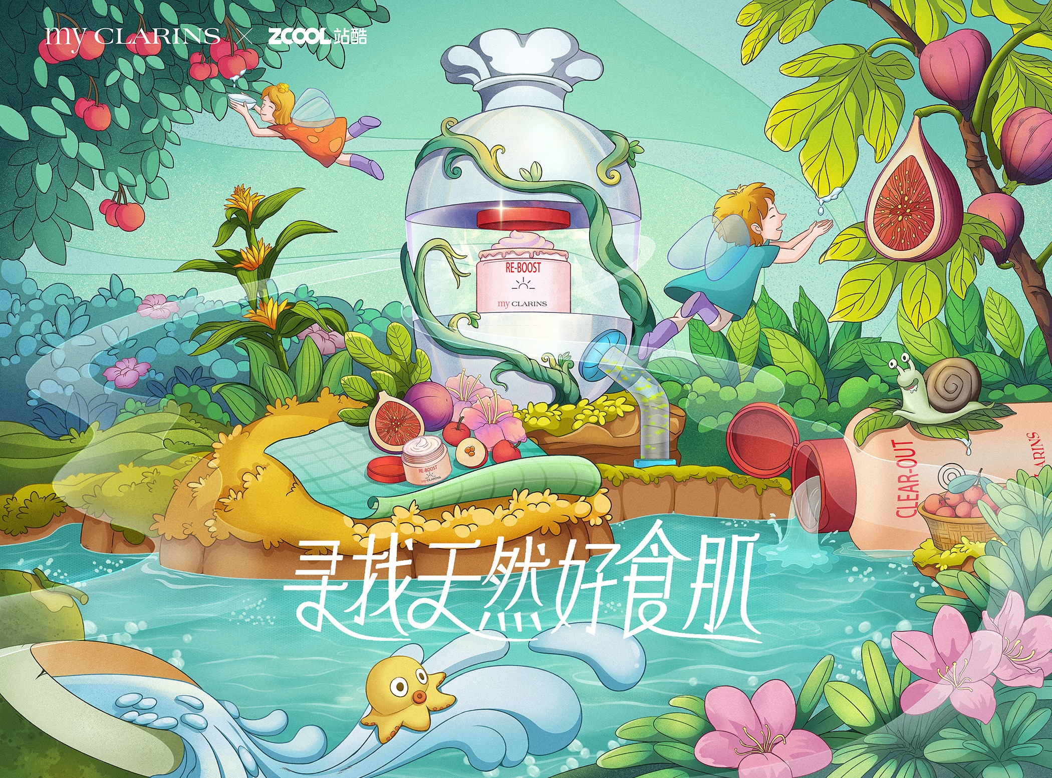  #my CLARINS 寻找天然好食肌#绿色护肤，有肌生态