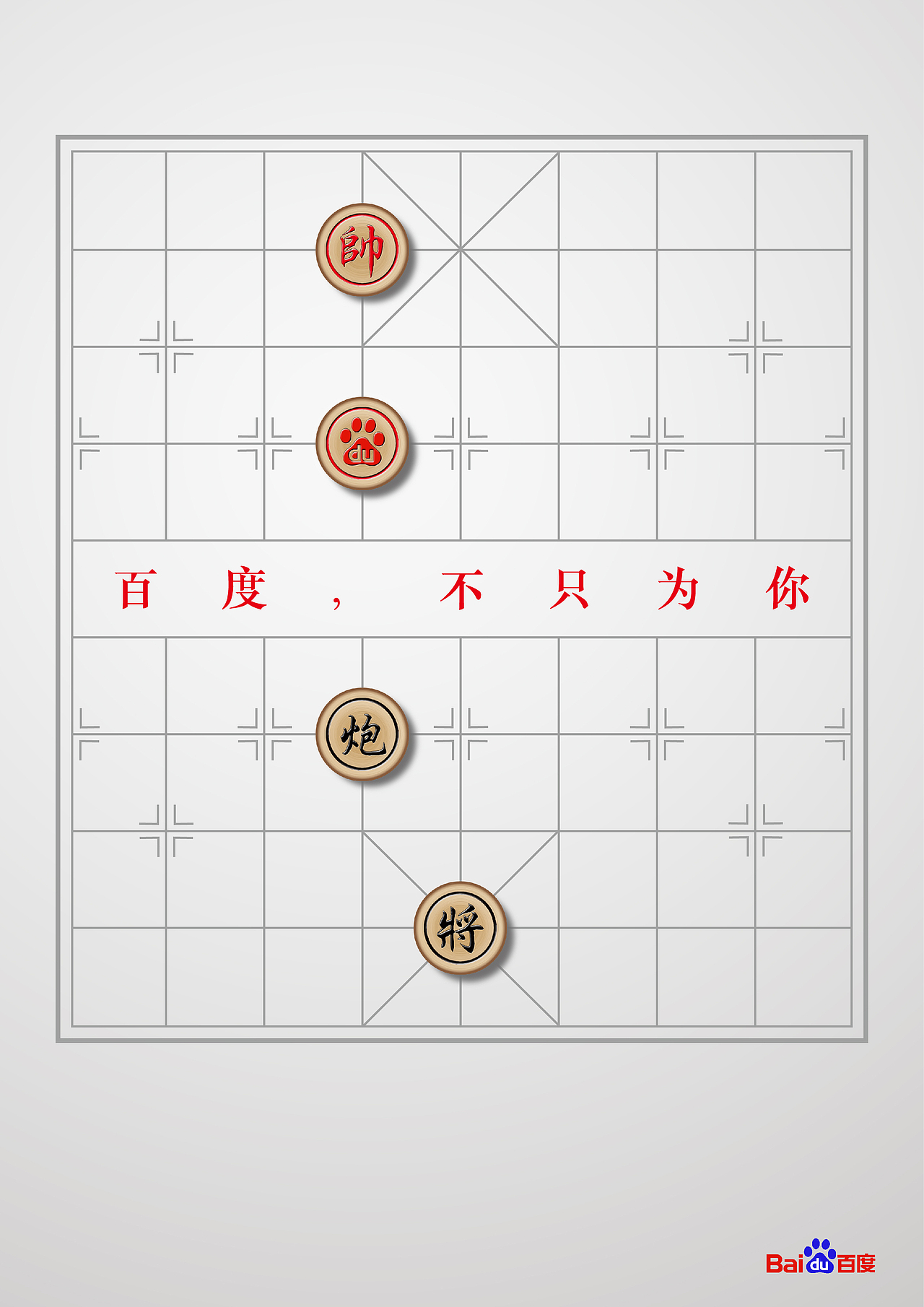 百度，不只为你（图ZMTc2NDY5NzY=） - 海报 - 站酷设计师design04原创素材 - 站酷ZCOOL