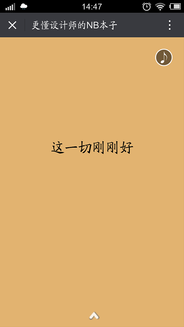 文创本子H5页面（图ZNDU0OTA5MjA=） - 其他平面 - 站酷设计师非也M007原创素材 - 站酷ZCOOL