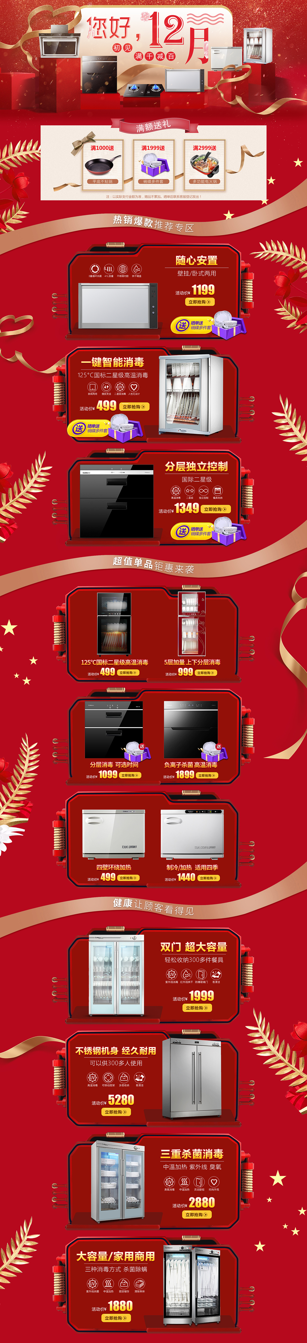 首页（图ZMTU0ODQ1MzI4） - 电商 - 站酷设计师qpr888原创素材 - 站酷ZCOOL