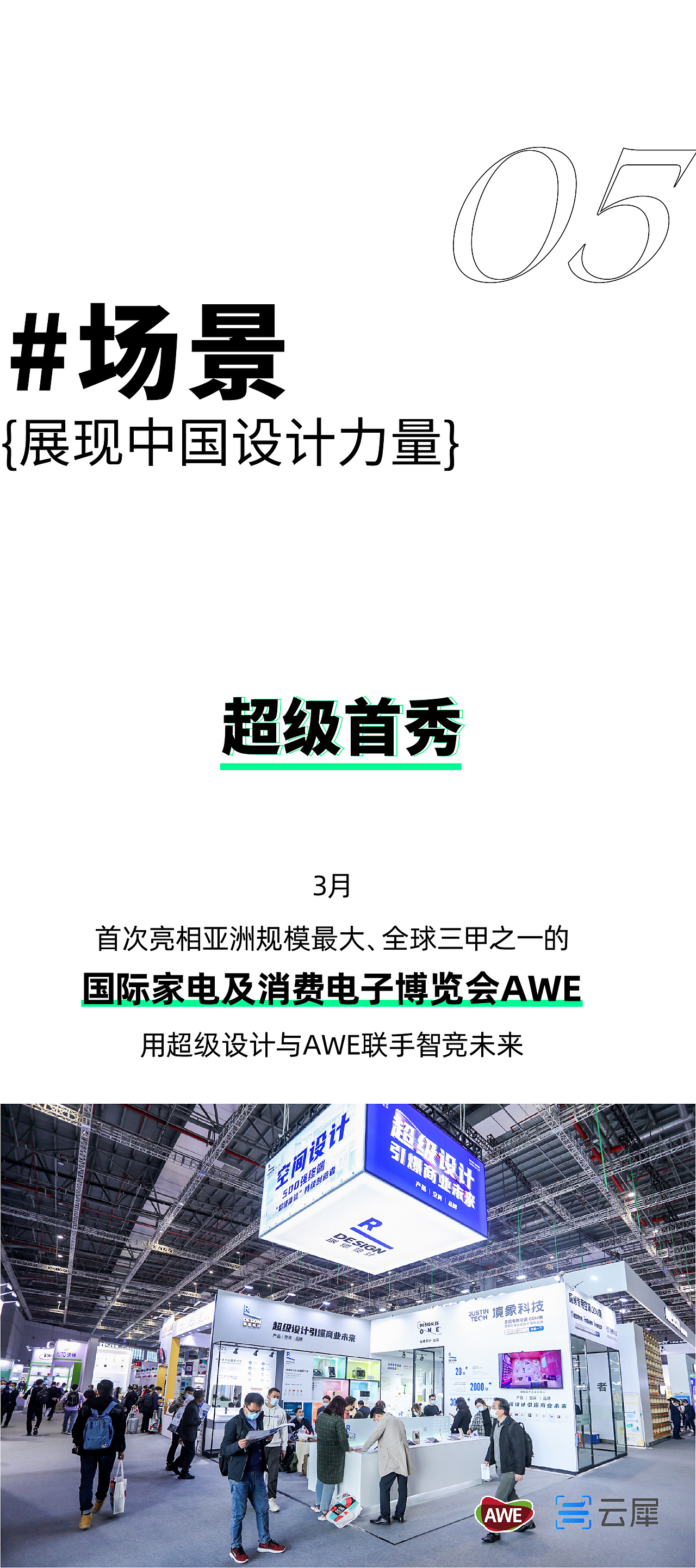 2021年度总结 | 超级设计，虎力全开！（图ZMjg4NzU0OTgw） - 其他工业/产品 - 站酷设计师瑞德设计股份原创素材 - 站酷ZCOOL