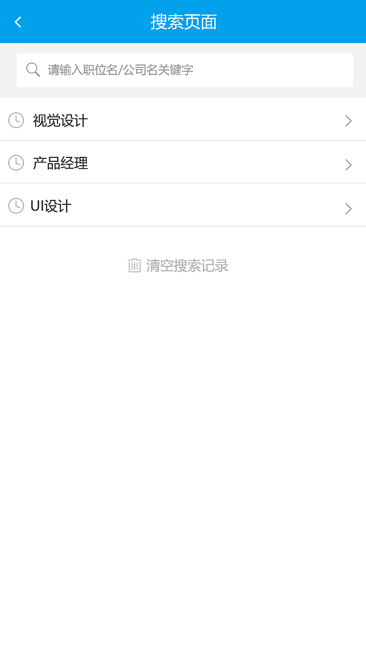 云凡途人才网（图ZNzU0NzIxNDg=） - APP界面 - 站酷设计师summer2324原创素材 - 站酷ZCOOL