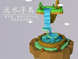 C4D低多边形设计