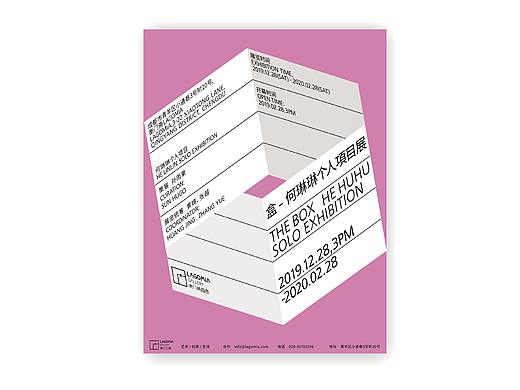 艺术家个人展（二）