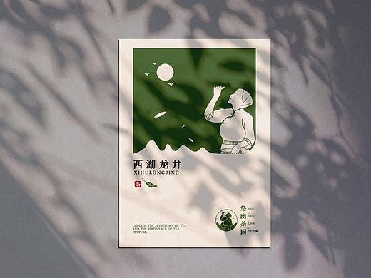 悠幽茶园品牌设计   VI设计  品牌设计