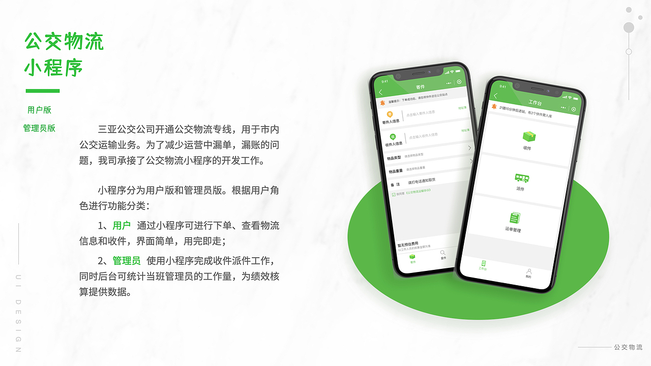 2018-2020年作品集（图ZMjQwNjI2MTMy） - APP界面 - 站酷设计师佛系养生原创素材 - 站酷ZCOOL