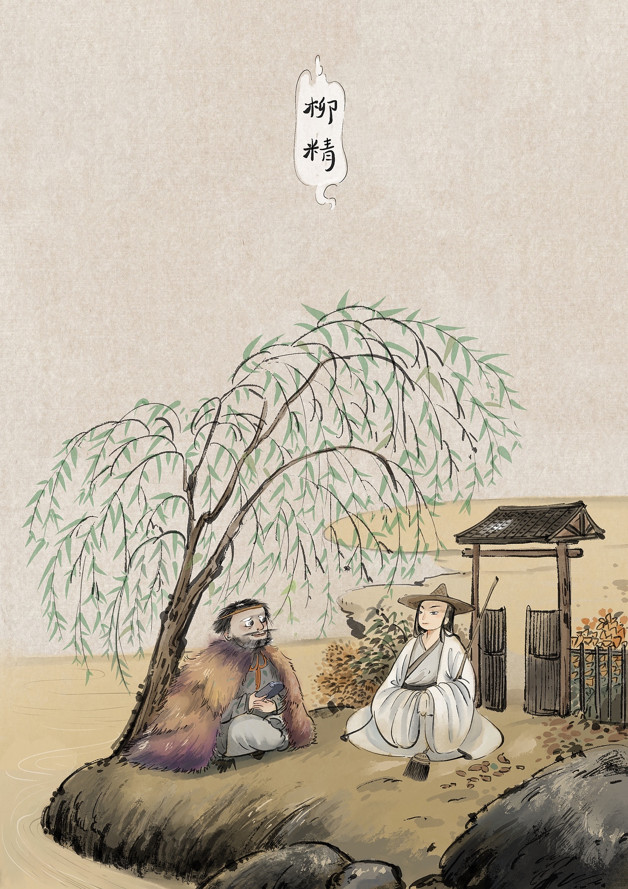 中国妖怪——植物篇（图ZMjQ3MzMwNDA4） - 绘本 - 站酷设计师miao9原创素材 - 站酷ZCOOL