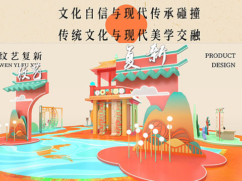 国潮风美陈新年方案-纹艺复新主题艺术展
