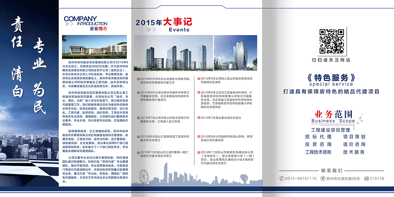 王敬意三折页提案 三套方案（图ZNDAyMTY0MjA=） - 宣传物料 - 站酷设计师wangjingyi716原创素材 - 站酷ZCOOL