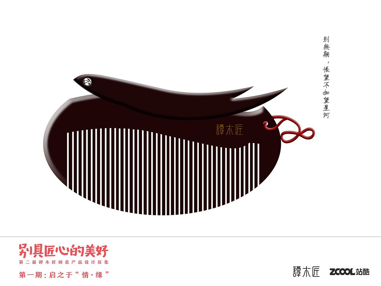 《思?念》（圖ZNTMzOTEyMjg=） - 生活用品 - 站酷設(shè)計(jì)師于小魚208原創(chuàng)素材 - 站酷ZCOOL