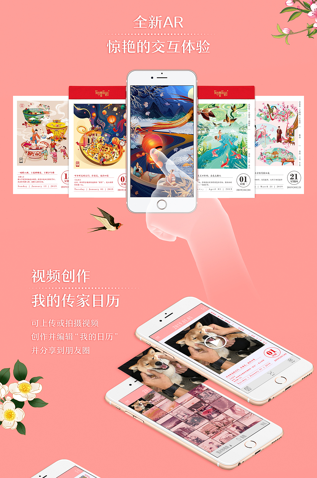 时光之礼｜2019《传家日历》精装礼盒（图ZMTMxMjI2OTQ0） - 包装 - 站酷设计师有礼有节原创素材 - 站酷ZCOOL