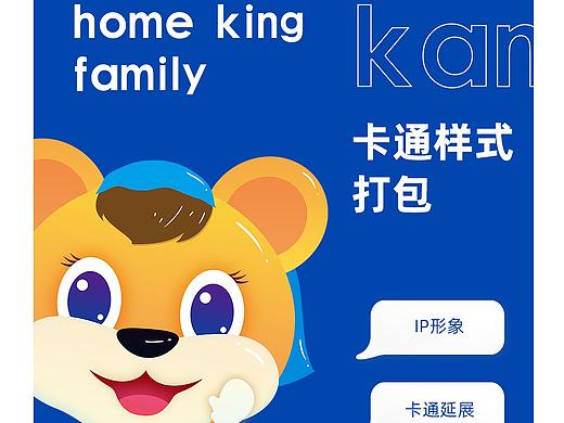 吉祥物拓展