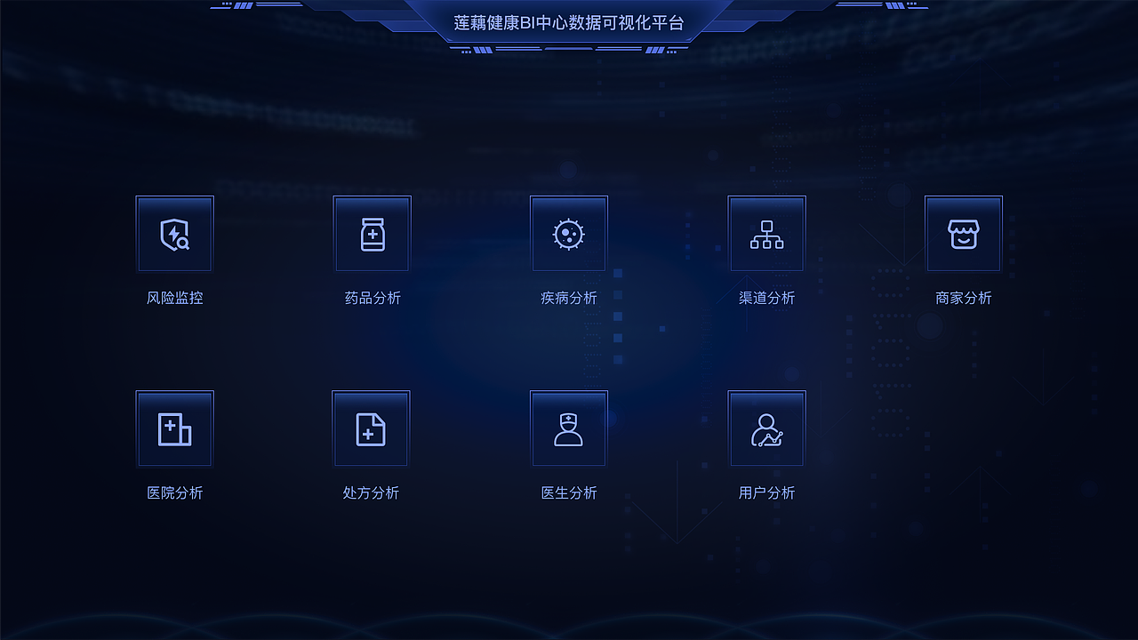 蓮藕健康可視化BI中心（圖ZMjYyNjIyNjQ4） - APP界面 - 站酷設(shè)計師苦悠悠原創(chuàng)素材 - 站酷ZCOOL