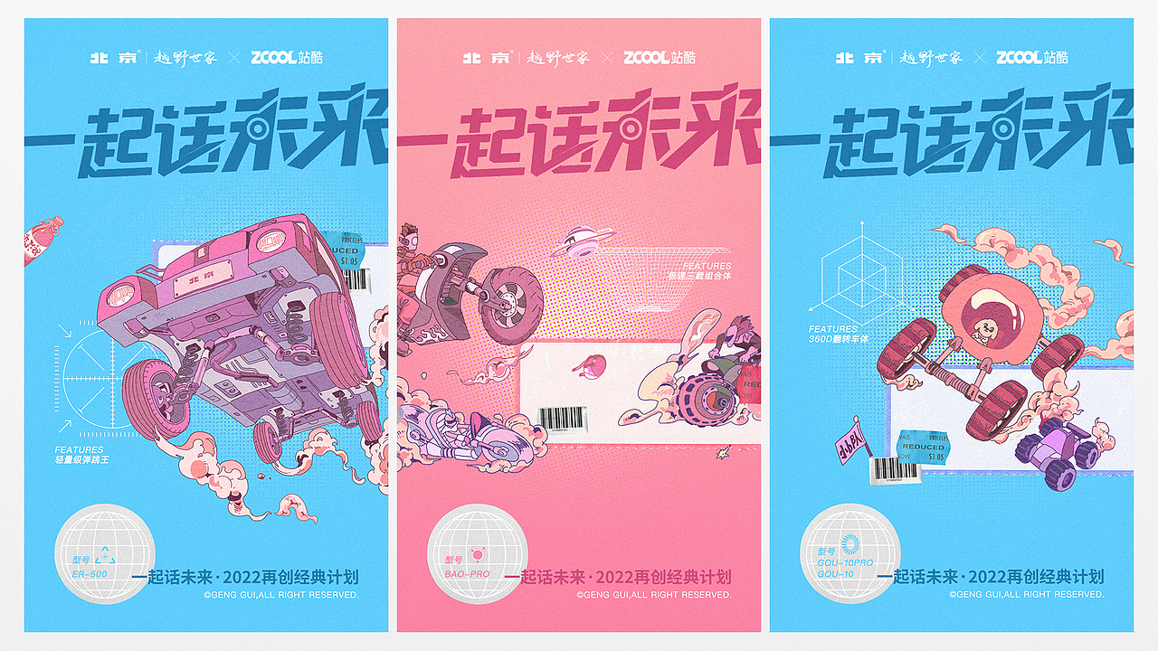 穿越火星（图ZMjk4MDI0MTYw） - 商业插画 - 站酷设计师梗鬼原创素材 - 站酷ZCOOL