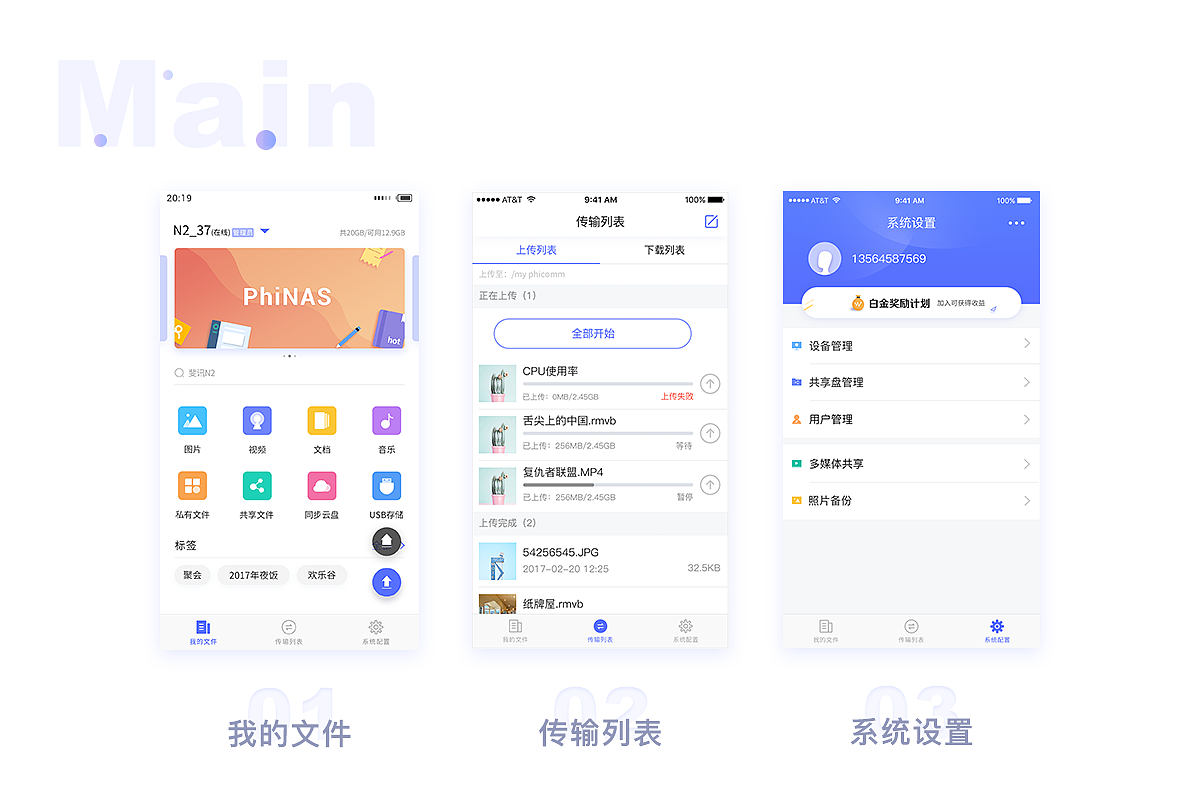 PHINAS v1.0.0（图ZMTI0NTY3MjI4） - APP界面 - 站酷设计师Zhuting16原创素材 - 站酷ZCOOL