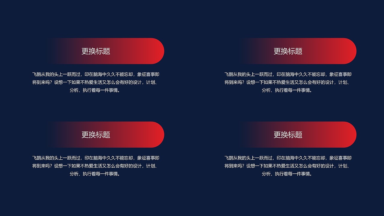 渐变商务风演示模板（图ZMTUwNTc0NzE2） - PPT/Keynote - 站酷设计师老飞设计匠原创素材 - 站酷ZCOOL