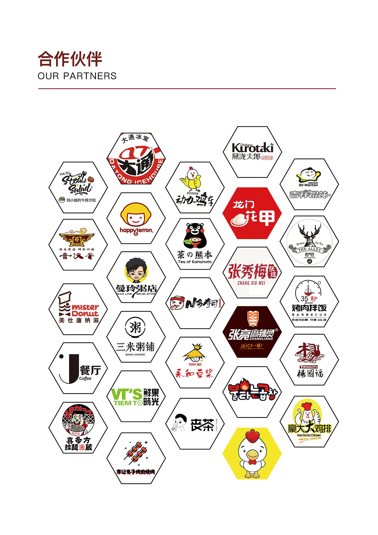 企业宣传册-画册