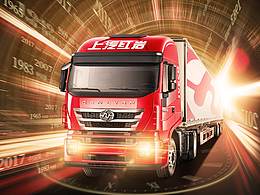 2019年上汽紅巖X人民日?qǐng)?bào)“時(shí)光博物館”海報(bào)合成