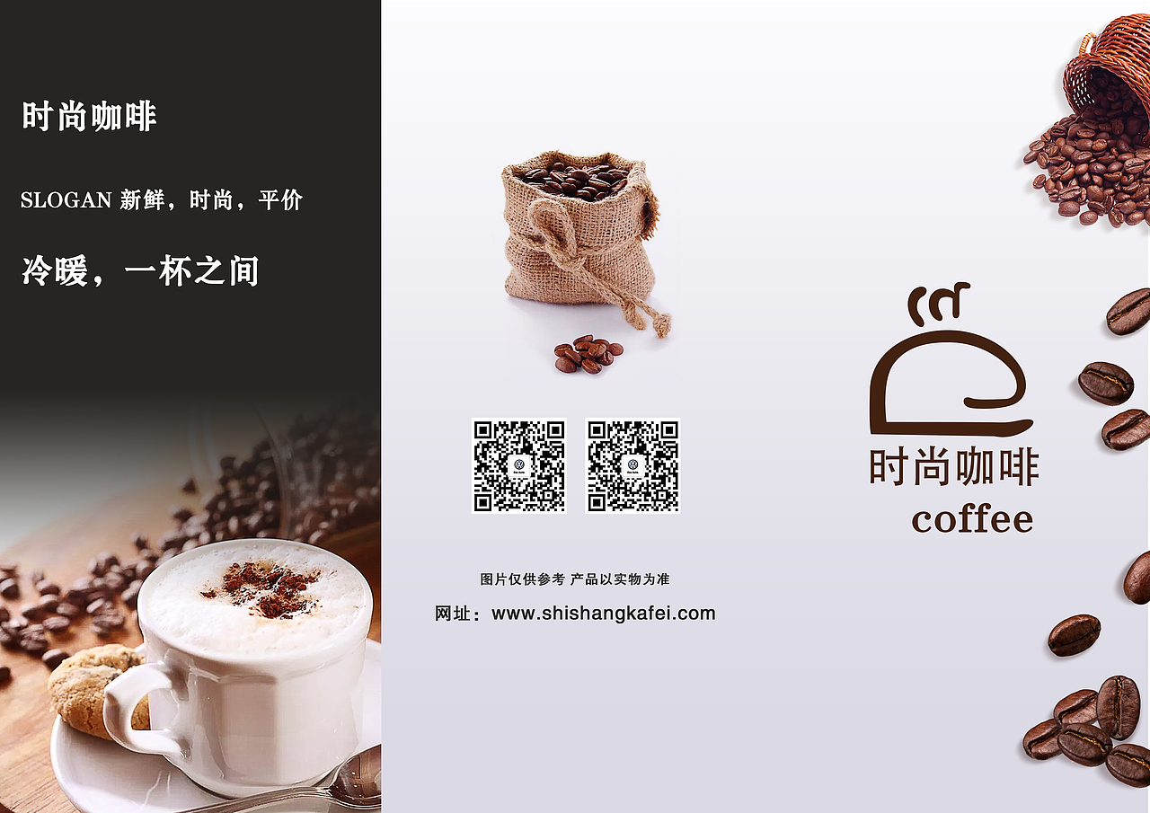 奶茶咖啡三折页（图ZMjE2NjM3MzE2） - 其他平面 - 站酷设计师一山花月原创素材 - 站酷ZCOOL