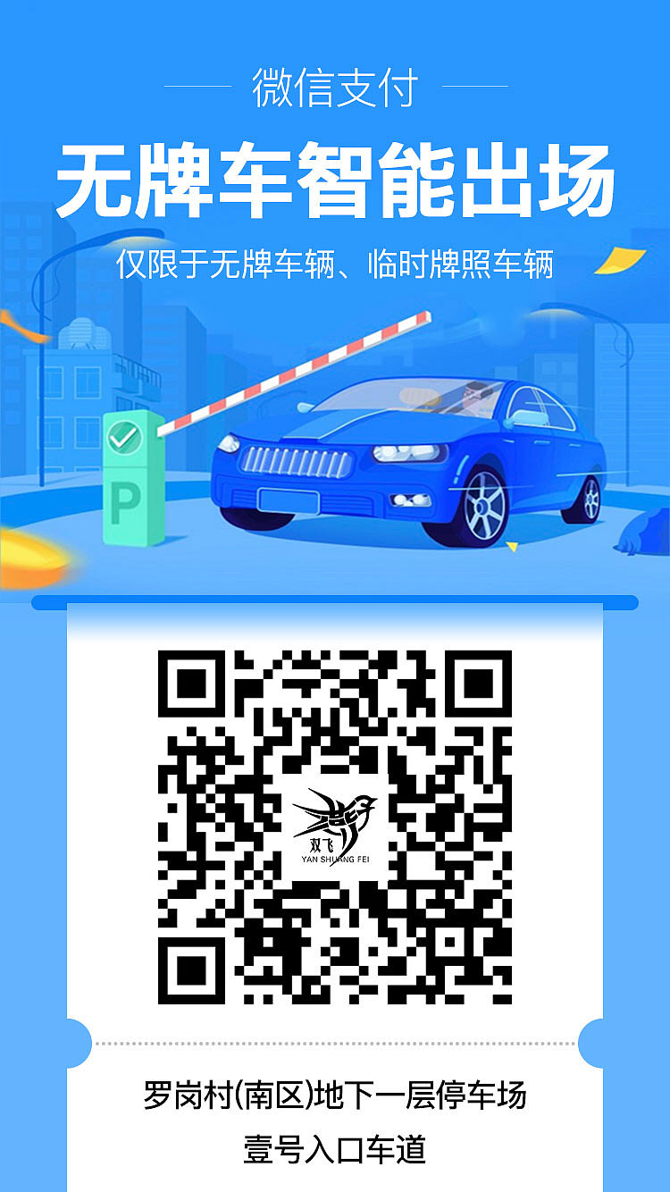 小德社区系列海报(一)