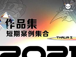 品牌logoVI设计