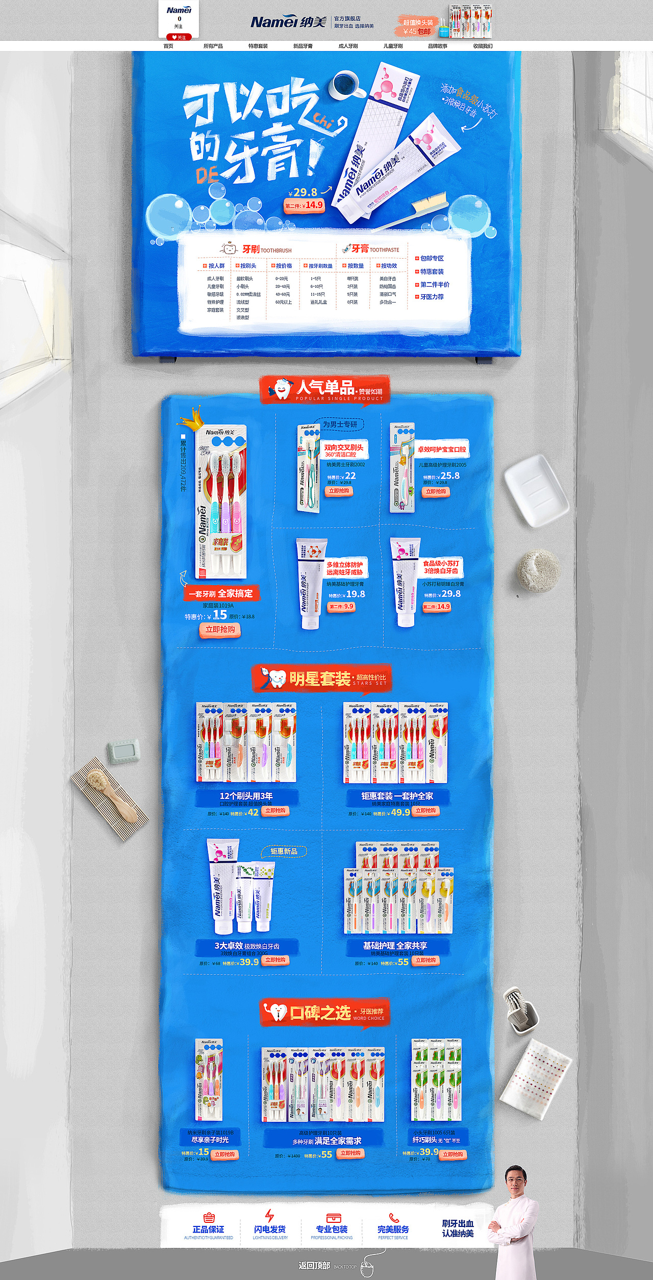 纳美项目页面（图ZNjIwMDE5ODA=） - 运营设计 - 站酷设计师采蘑菇的小姑娘ai原创素材 - 站酷ZCOOL