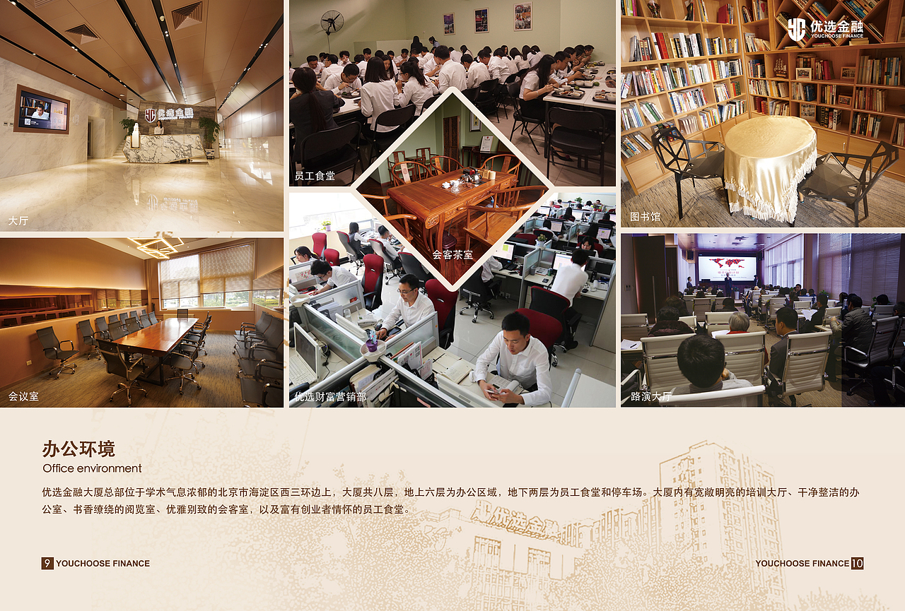 企业／公司画册设计（图ZOTAxMjAwMjA=） - 书籍/画册 - 站酷设计师小白菜很菜原创素材 - 站酷ZCOOL