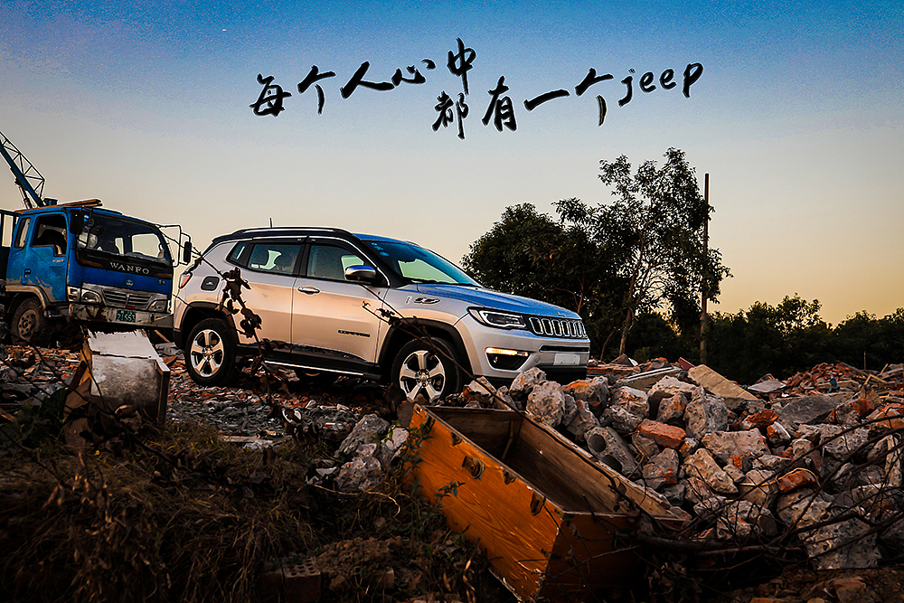 Jeep 城市轻越野情怀（图ZOTY3NTgzOTY=） - 产品摄影 - 站酷设计师引领Hi生活原创素材 - 站酷ZCOOL