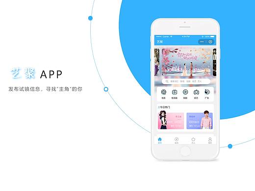 藝聚APP 影視試鏡（個人主頁-ZMzQ5ODk2Njg=） - APP界面 - 站酷設(shè)計師qizi琪籽原創(chuàng)素材 - 站酷ZCOOL