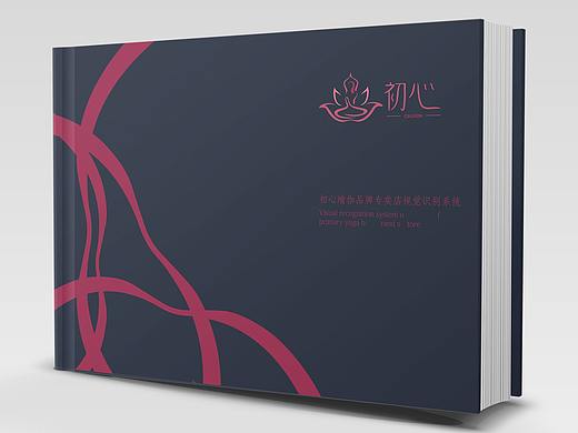 品牌VI画册