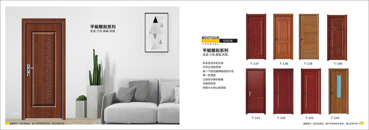 郑州TATA木门定制生态门图册画册设计彩页印刷厂家(图ZMTkxMTUzNzg4) - 书籍/画册 - 站酷设计师VX一18736096828原创素材 - 站酷ZCOOL