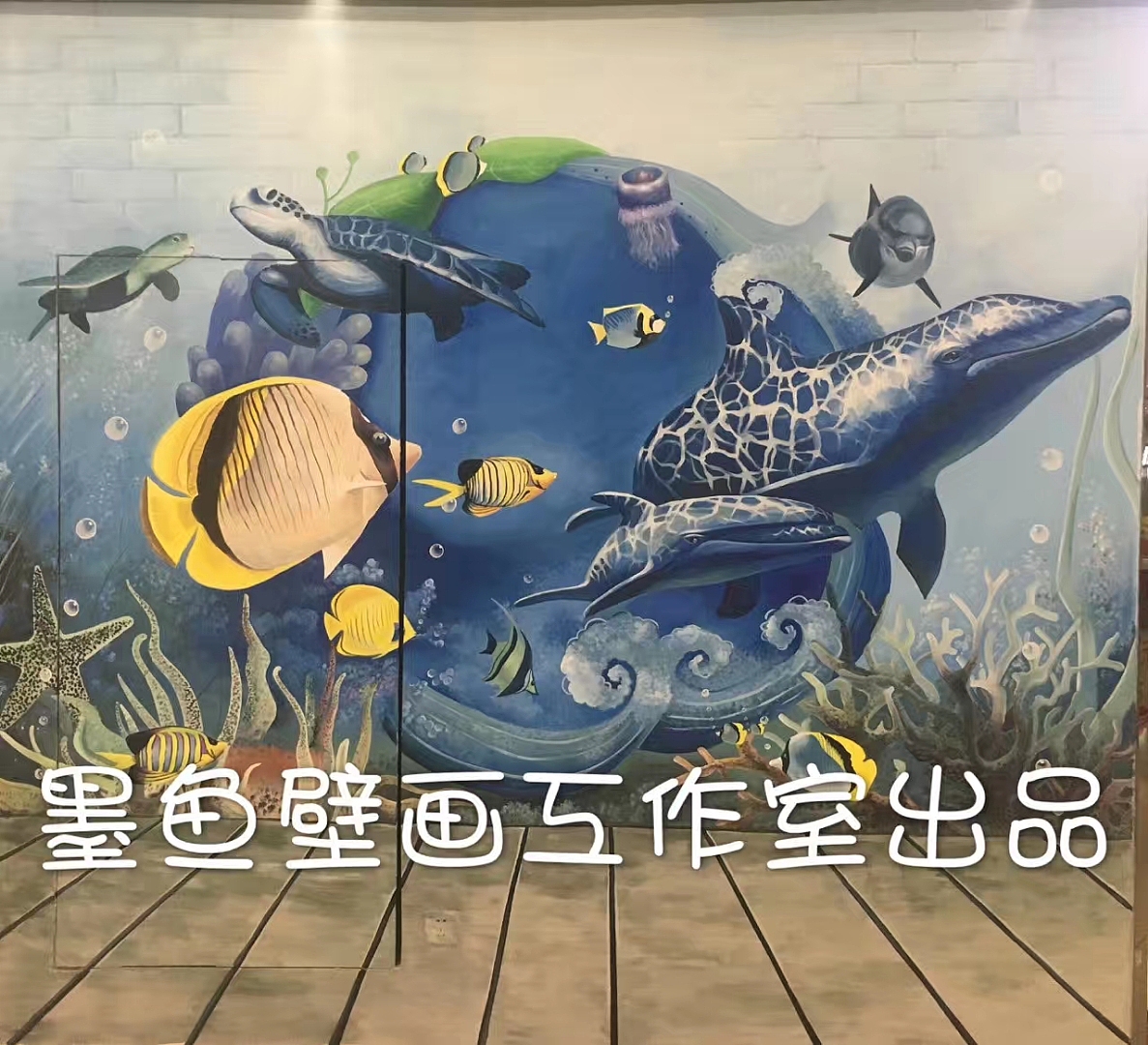 南宁安吉万达顺水鱼馆手绘（图ZMjI0OTE5MDUy） - 商业插画 - 站酷设计师墨鱼壁画工作室原创素材 - 站酷ZCOOL