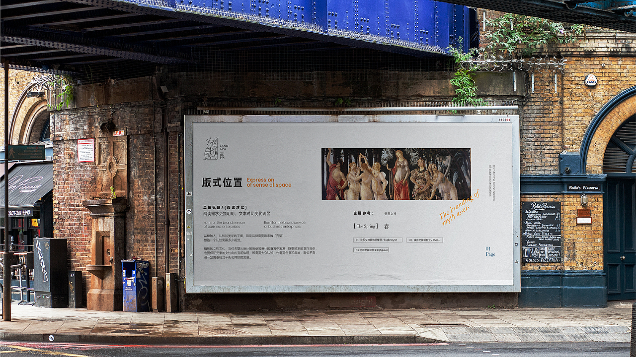 【神性与人性的碰撞】西安 岚SPA VI全案(图ZMjI2MDkyNjc2) - Logo - 站酷设计师平正品牌设计原创素材 - 站酷ZCOOL