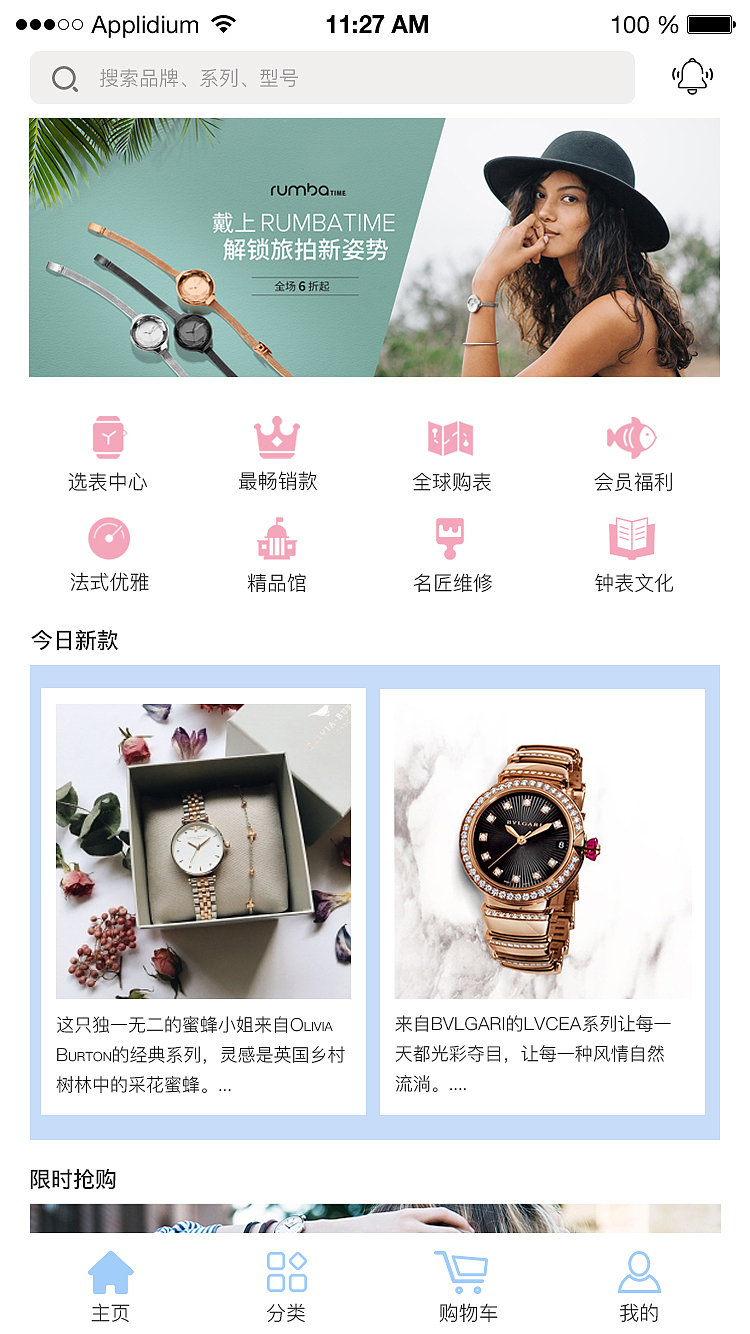 女士手表-APP（图ZNzgxMDI4NzY=） - APP界面 - 站酷设计师乌溜溜的黑眼猪原创素材 - 站酷ZCOOL