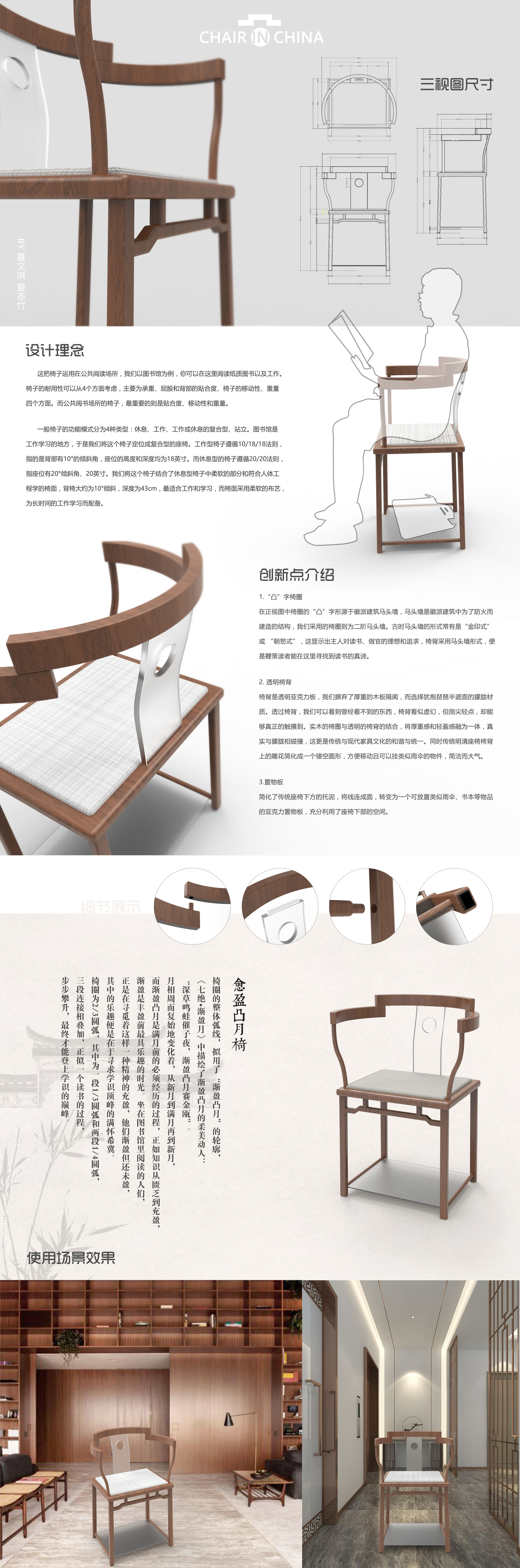 椅子三视图设计说明图片