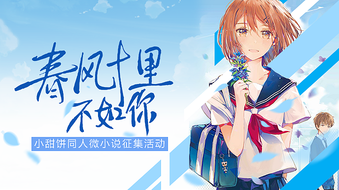 腾讯banner