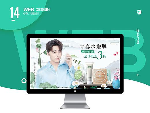  网页设计－专题设计