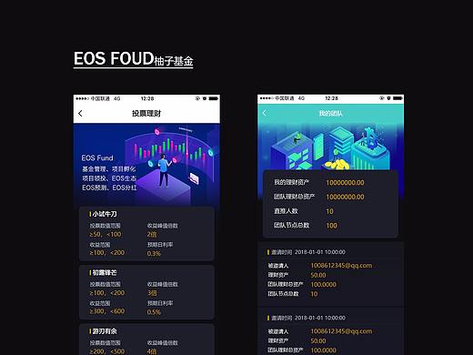 EOS Foud APP