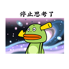 大嘴蛙的小宇宙（图ZMjA0OTY2NDY0） - 网络表情 - 站酷设计师度灵因原创素材 - 站酷ZCOOL